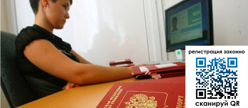 Временная регистрация в Нижегородской области